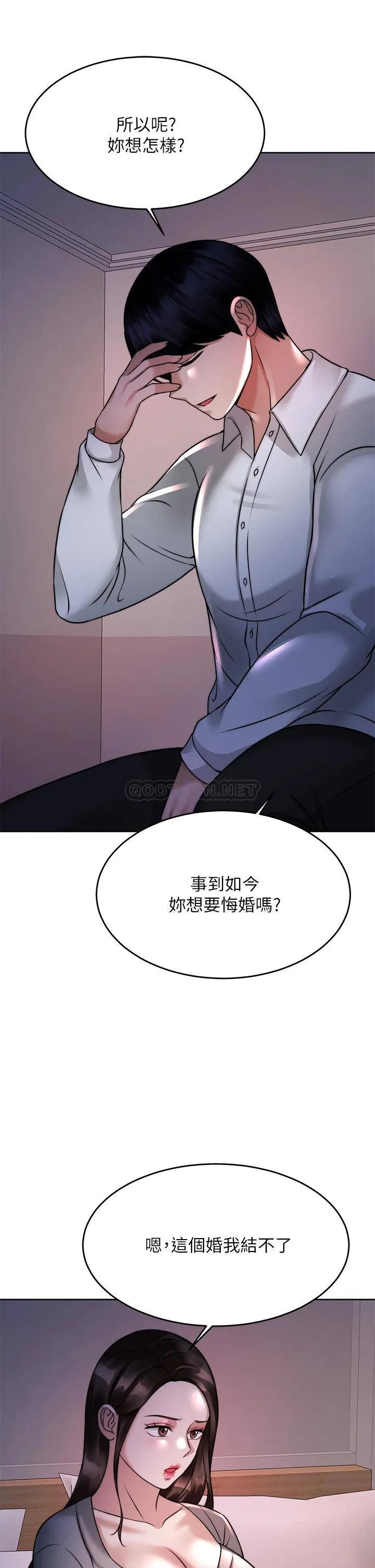 催眠治欲师 第23话 我想插，你就得乖乖听话