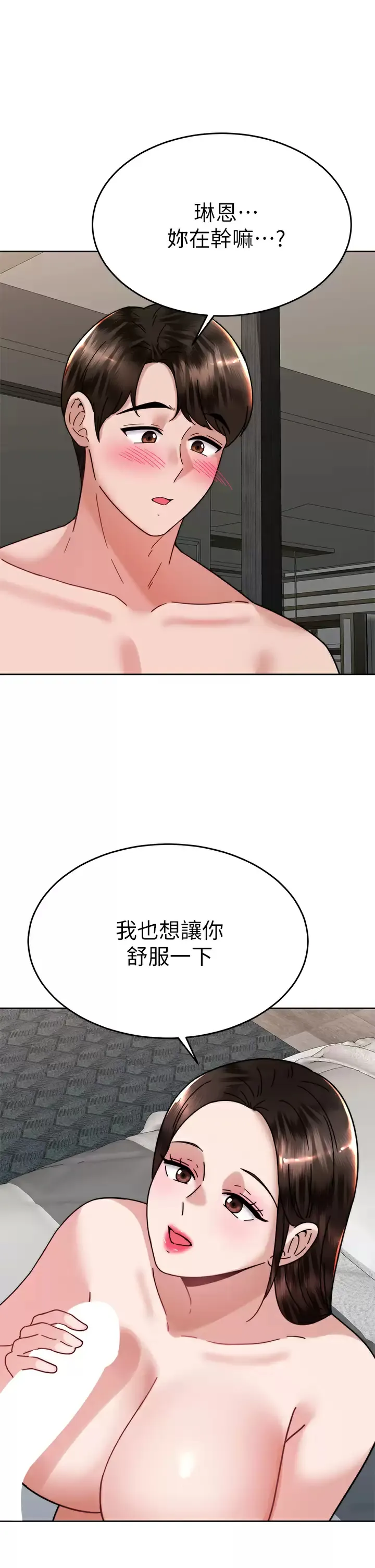 催眠治欲师 第39话 干嘛把我的手绑起来？