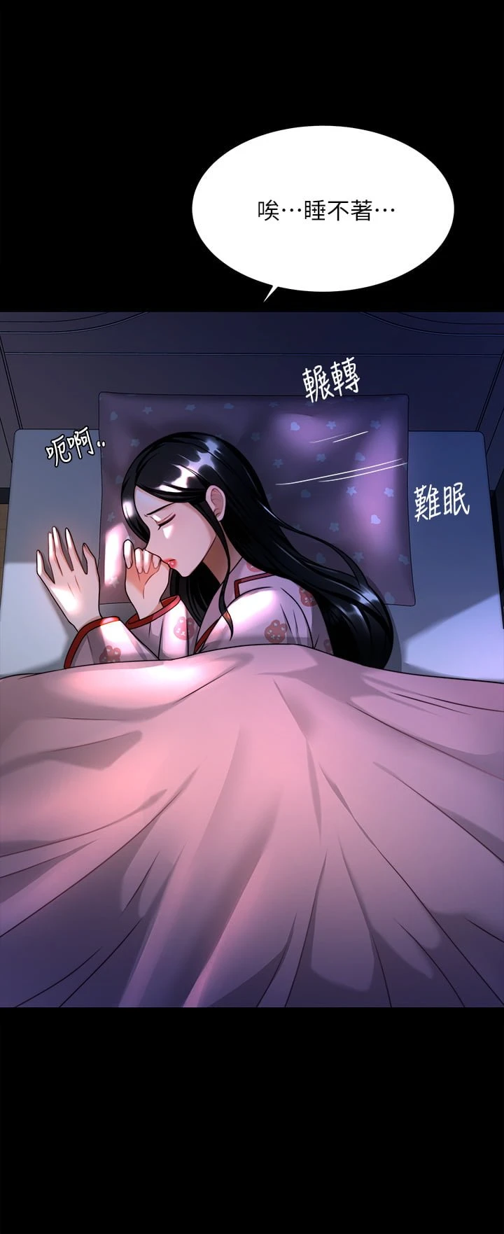 催眠治欲师 第8话