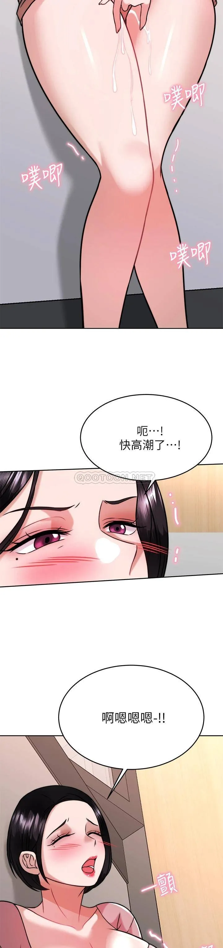 催眠治欲师 第31话 偷偷自慰被发现?!