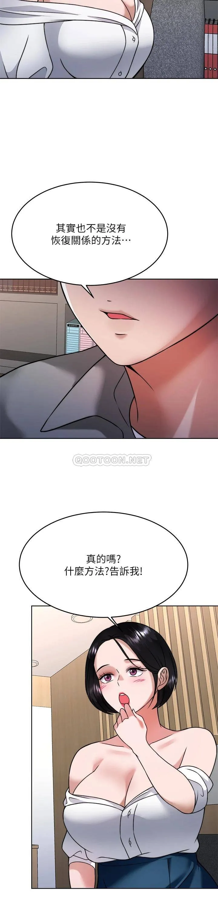 催眠治欲师 第31话 偷偷自慰被发现?!
