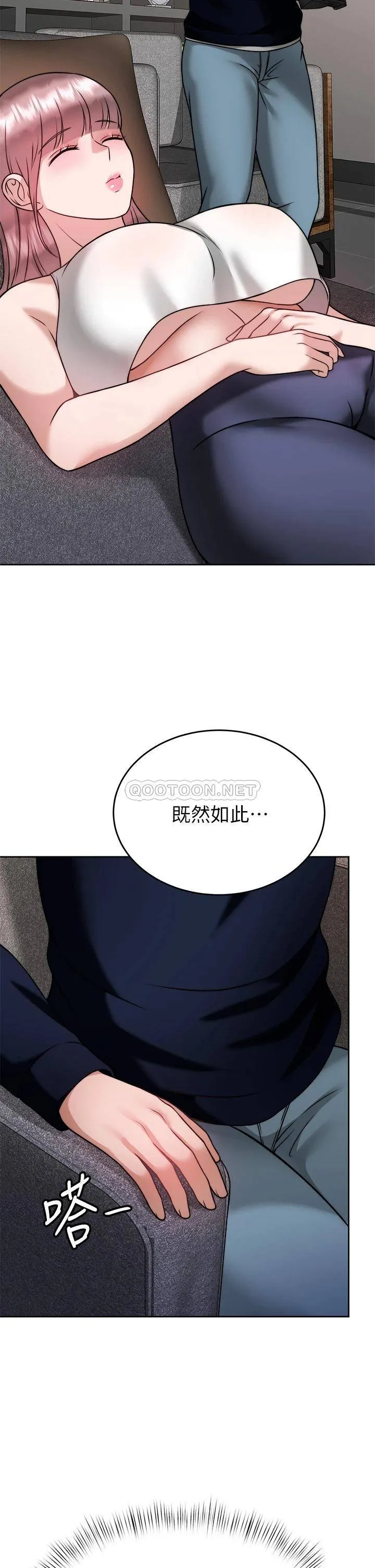 催眠治欲师 第25话 敢乱来就得付出代价!