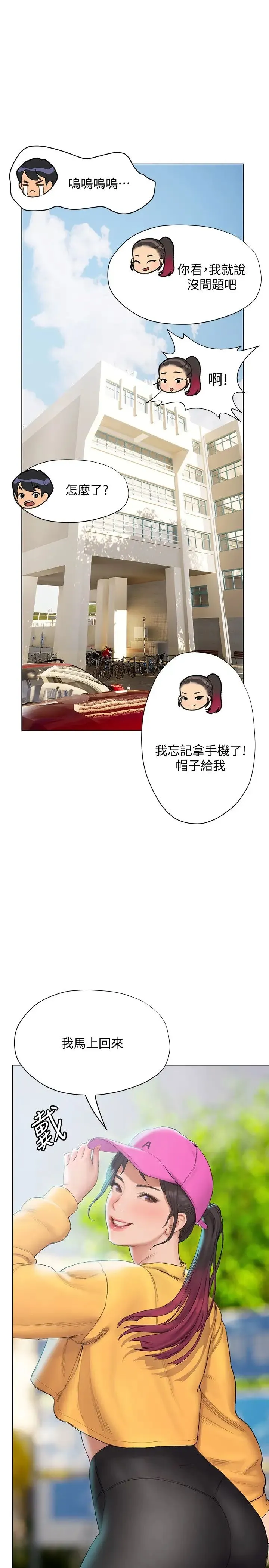 终暧昧结 第13话 姐姐才不让你睡