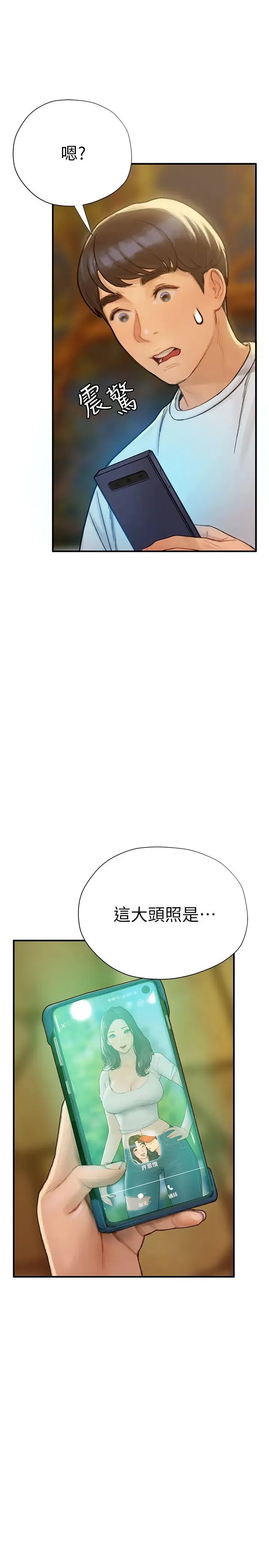 终暧昧结 第5话 女友的「特别」服务