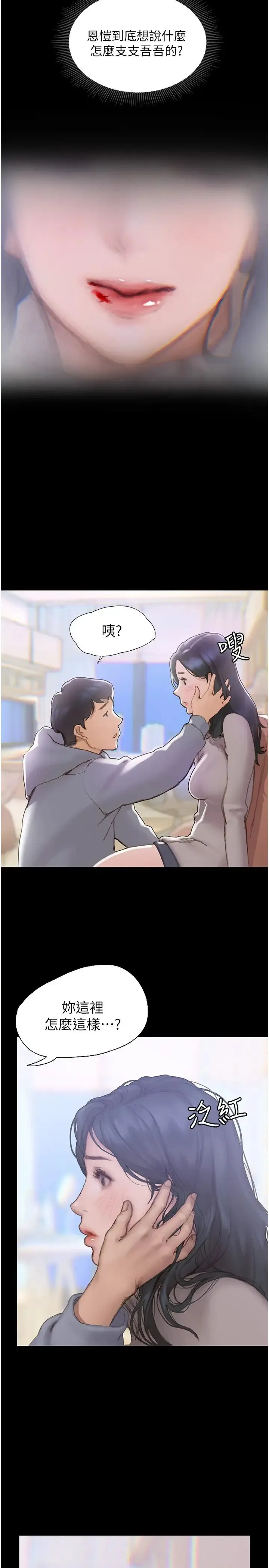 终暧昧结 第1话 跨越暧昧关系的瞬间...