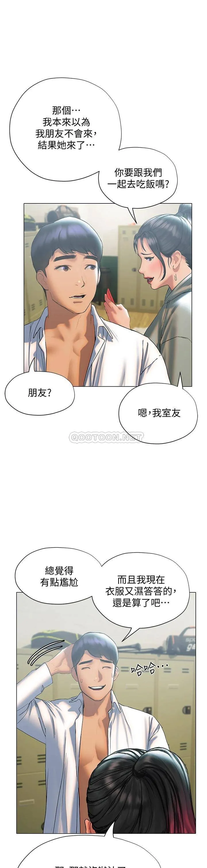 终暧昧结 第25话 在朋友面前打炮好刺激