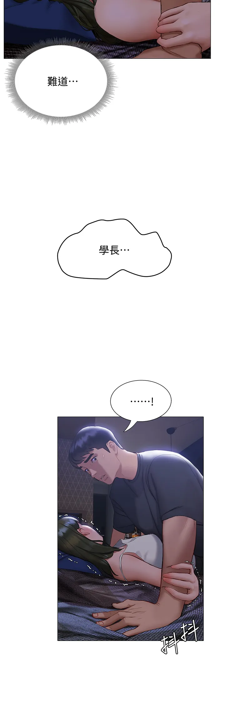 终暧昧结 第17话 妤安的初夜