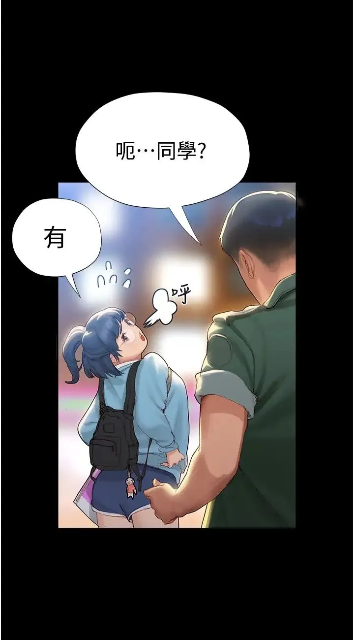 终暧昧结 第2话 这表情…太销魂了