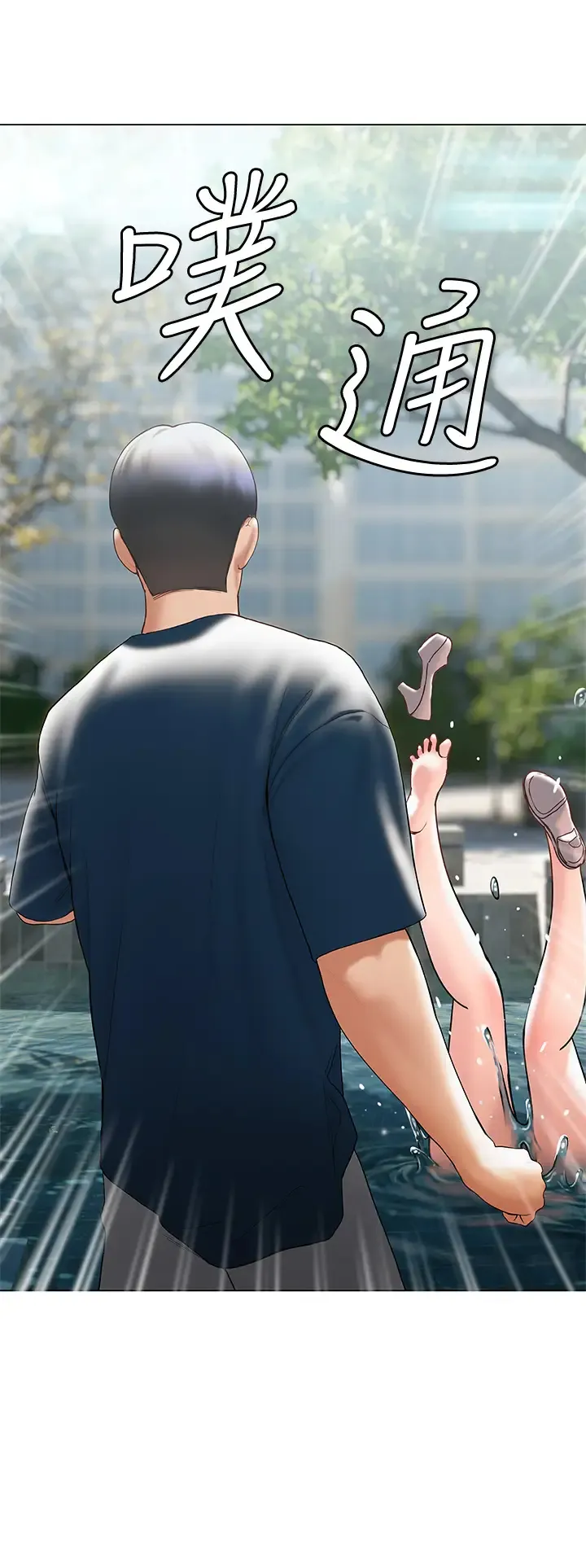 终暧昧结 第31话 和浑身湿透的恩恺独处…