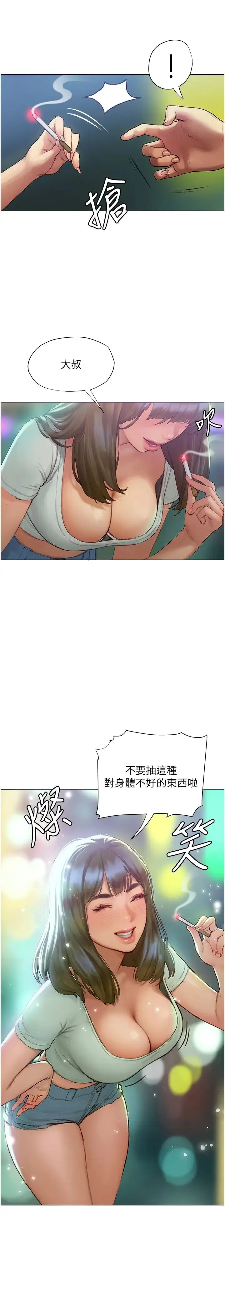 终暧昧结 第3话 淫乱的新生欢迎会