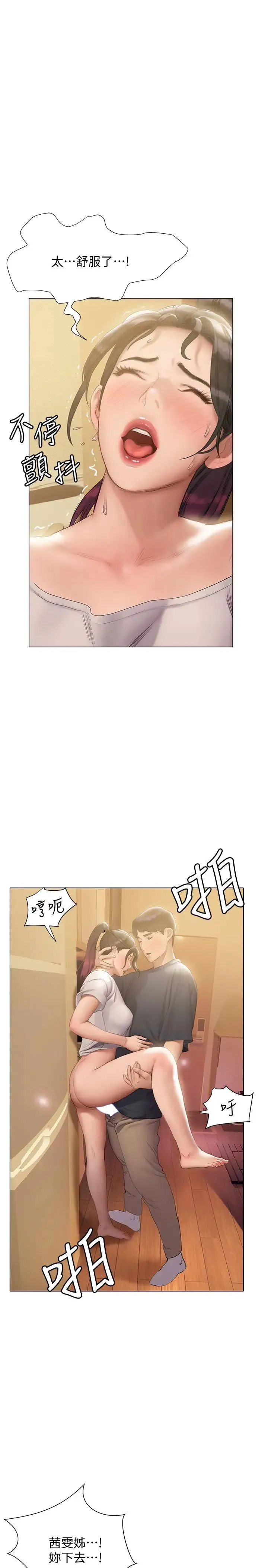 终暧昧结 第13话 姐姐才不让你睡