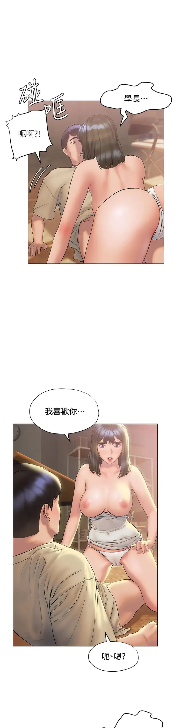 终暧昧结 第27话 一想到你就湿得一塌糊涂