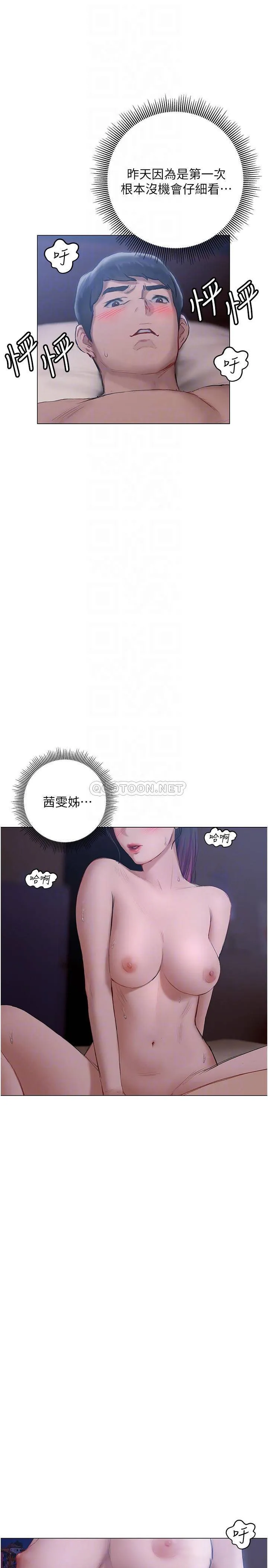 终暧昧结 第12话 这次换我主导!