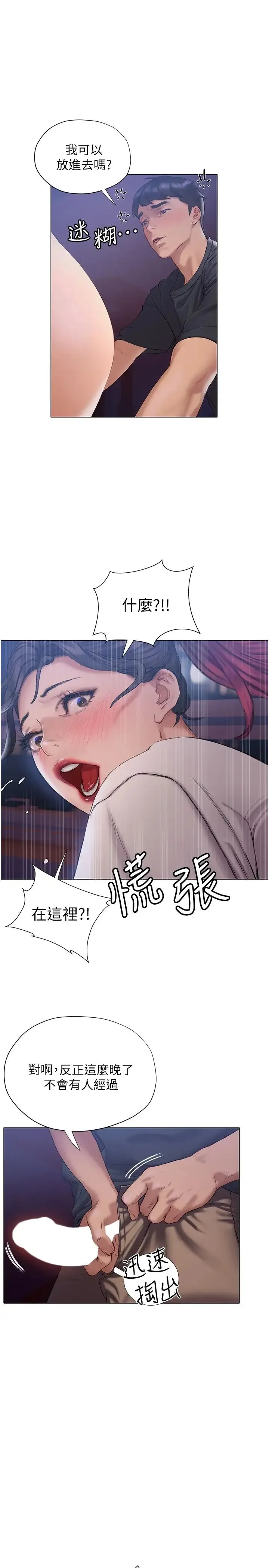 终暧昧结 第13话 姐姐才不让你睡