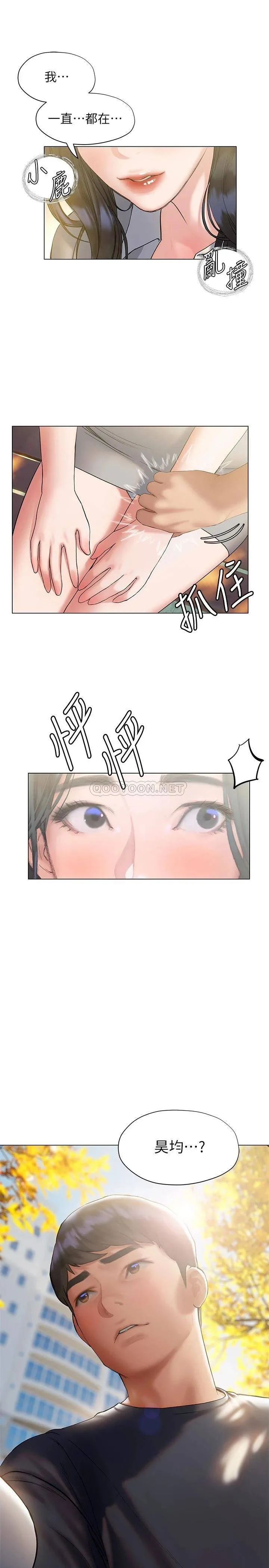 终暧昧结 第20话 记得我们缠绵那天吗?
