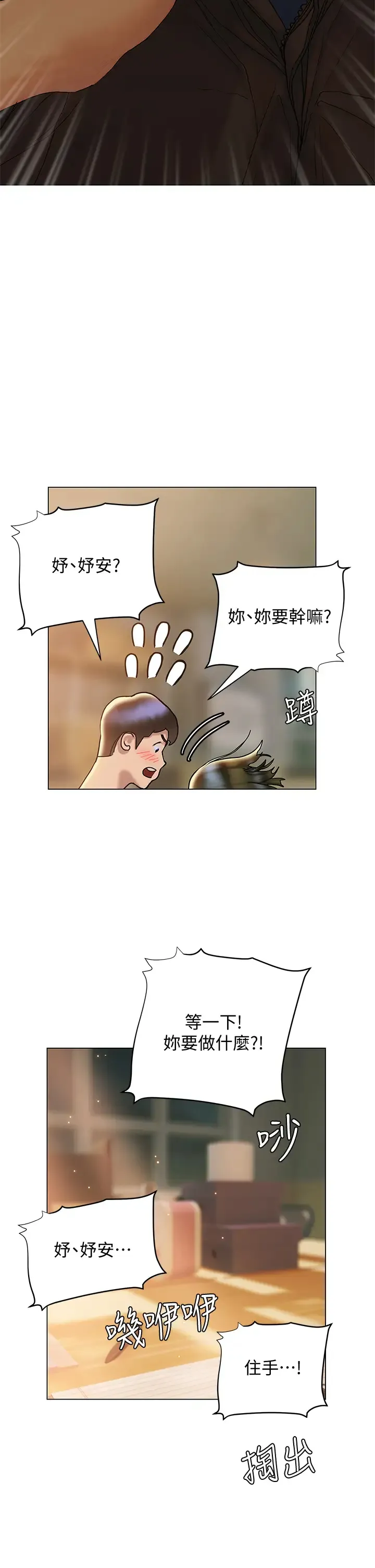终暧昧结 第26话 攻略男人的「深喉咙」