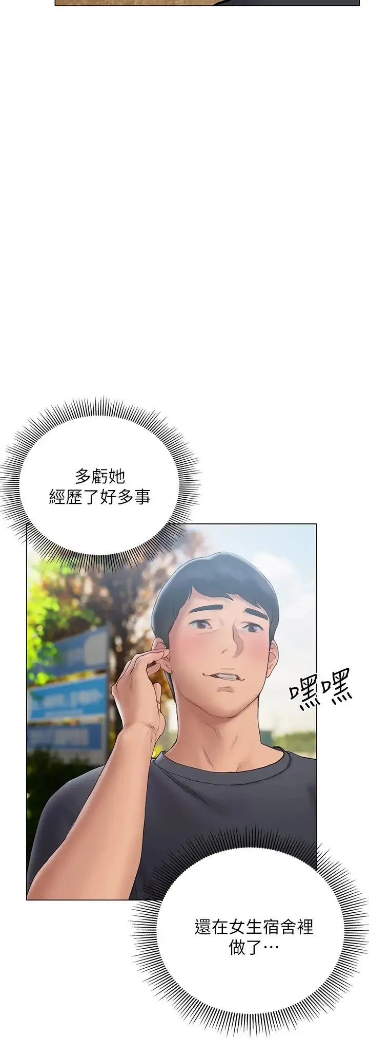 终暧昧结 第14话 恩恺娇羞的告白