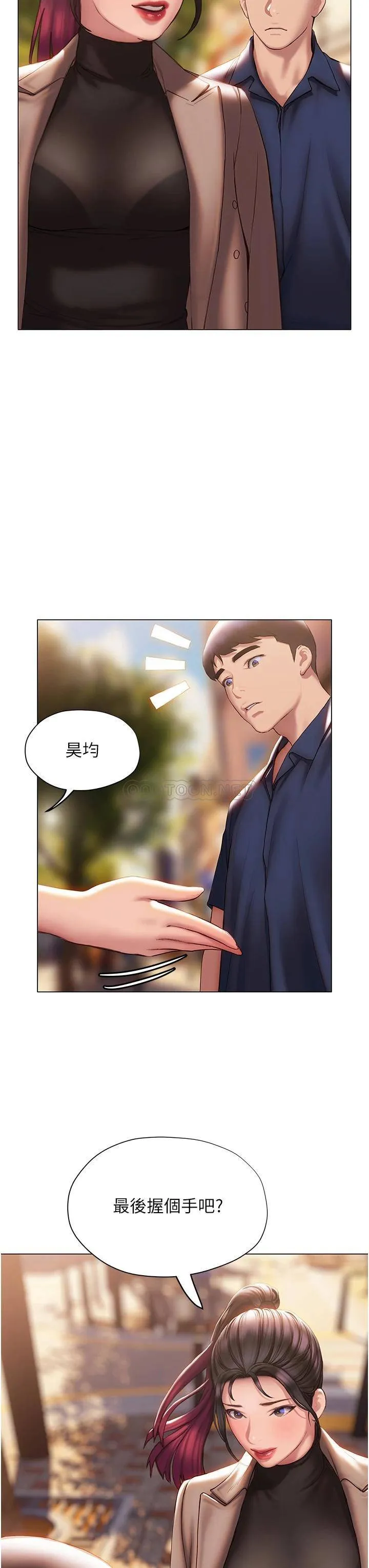终暧昧结 第37话 茜雯姐率直的告白