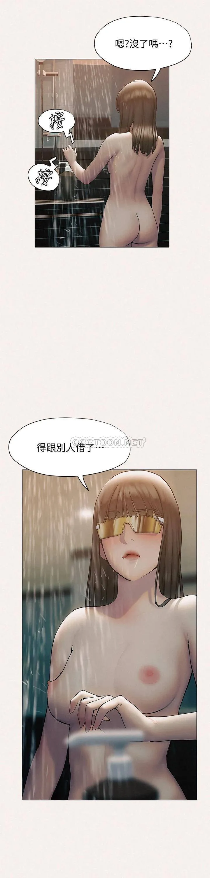 终暧昧结 第25话 在朋友面前打炮好刺激