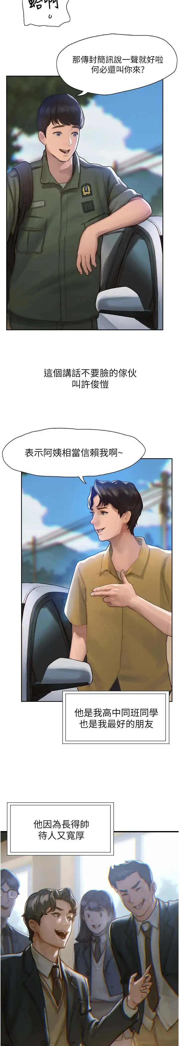终暧昧结 第1话 跨越暧昧关系的瞬间...