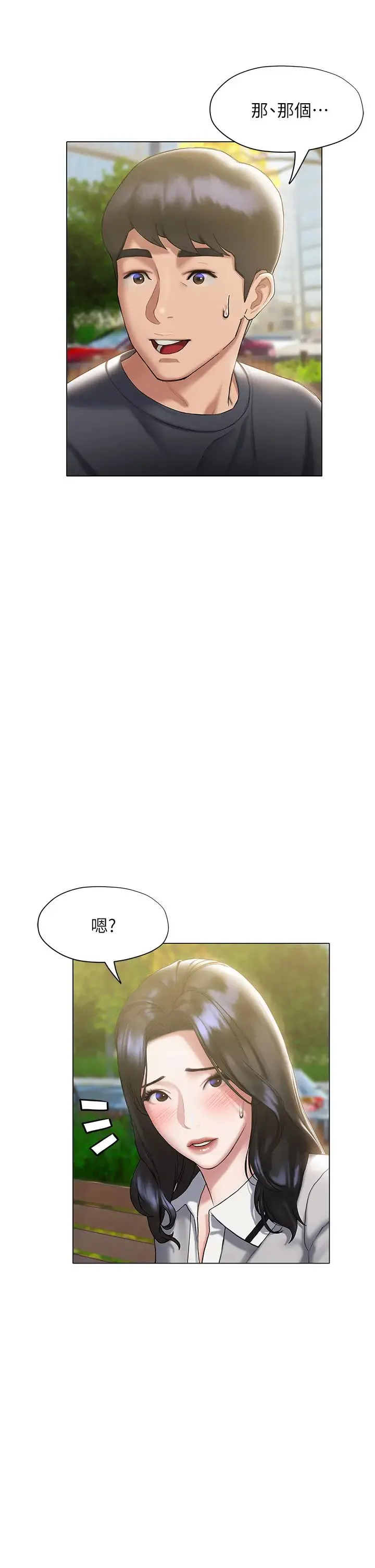 终暧昧结 第21话 令人难以拒绝的她们