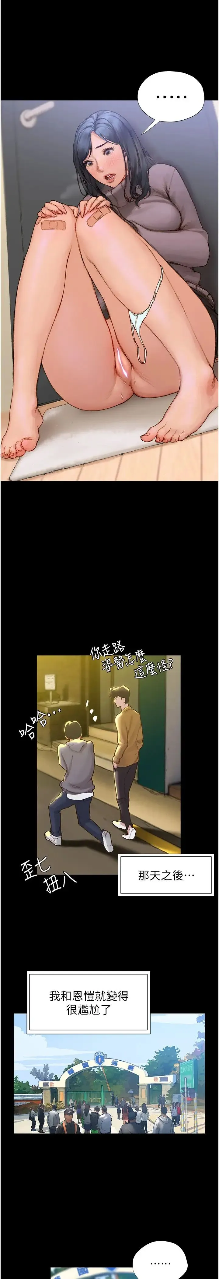 终暧昧结 第2话 这表情…太销魂了