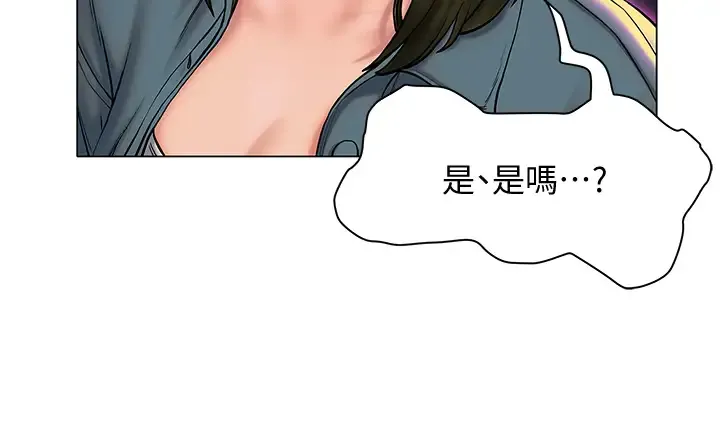终暧昧结 第26话 攻略男人的「深喉咙」