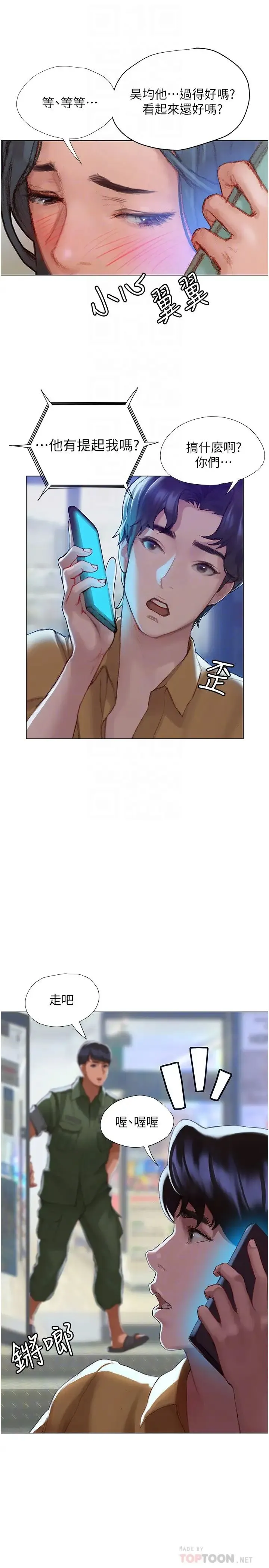 终暧昧结 第3话 淫乱的新生欢迎会