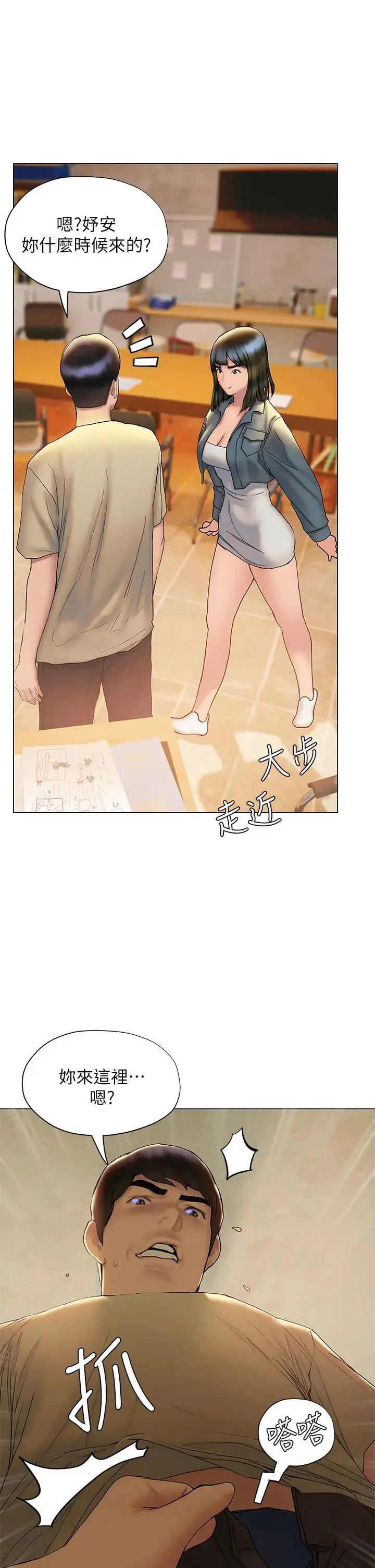 终暧昧结 第27话 一想到你就湿得一塌糊涂