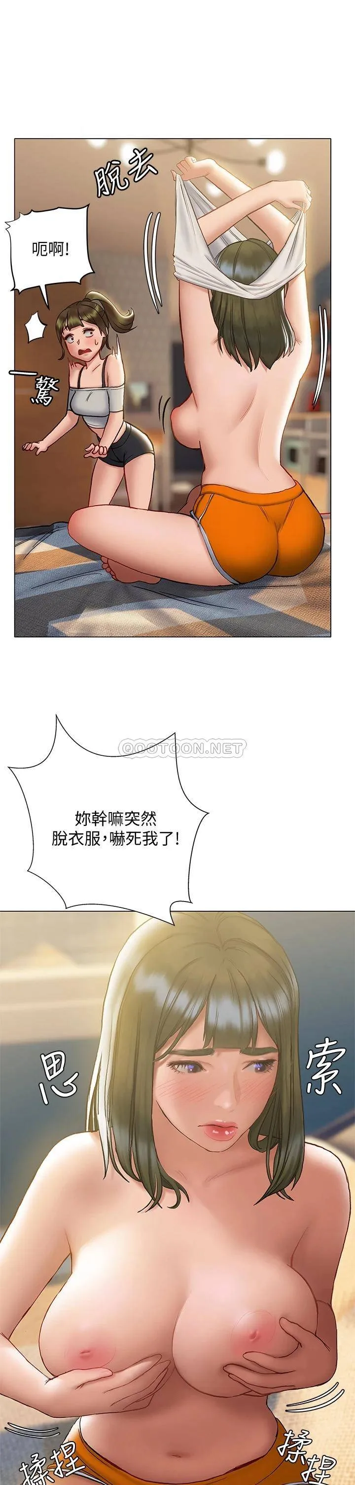 终暧昧结 第15话 学长…你终于来了