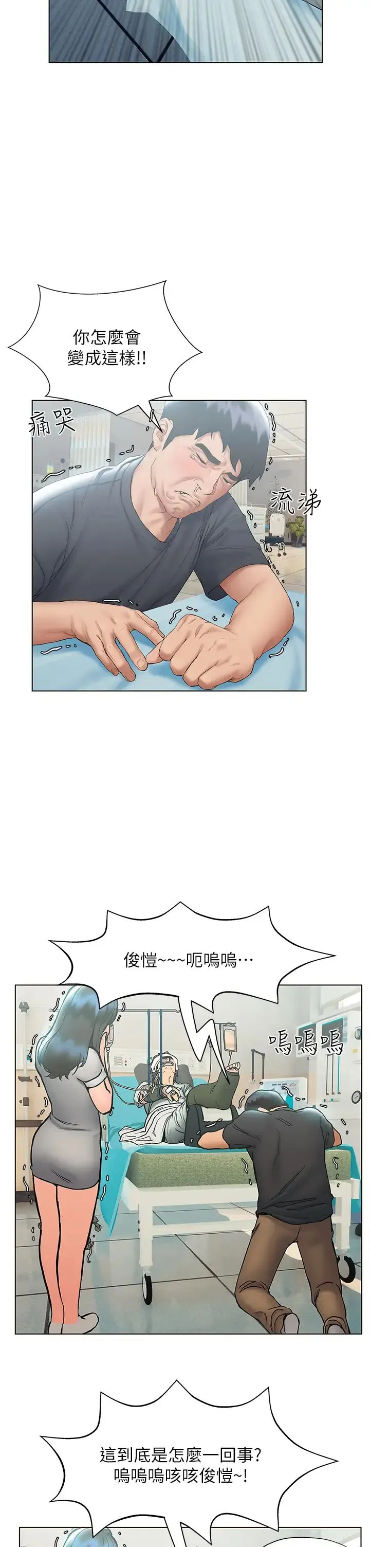 终暧昧结 第21话 令人难以拒绝的她们