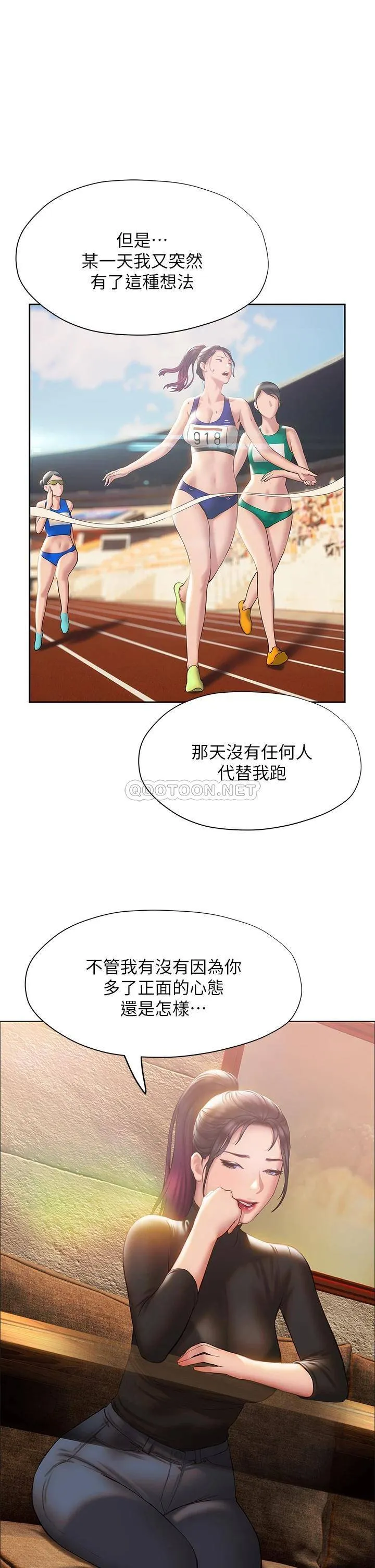 终暧昧结 第37话 茜雯姐率直的告白