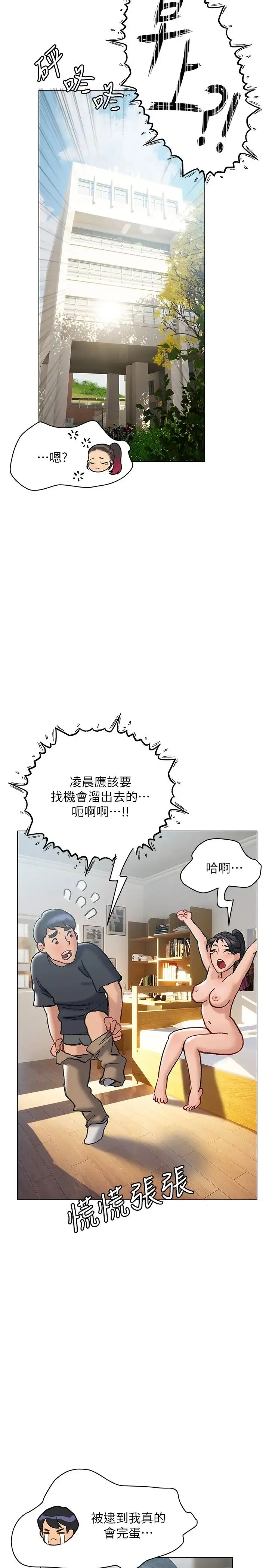 终暧昧结 第13话 姐姐才不让你睡