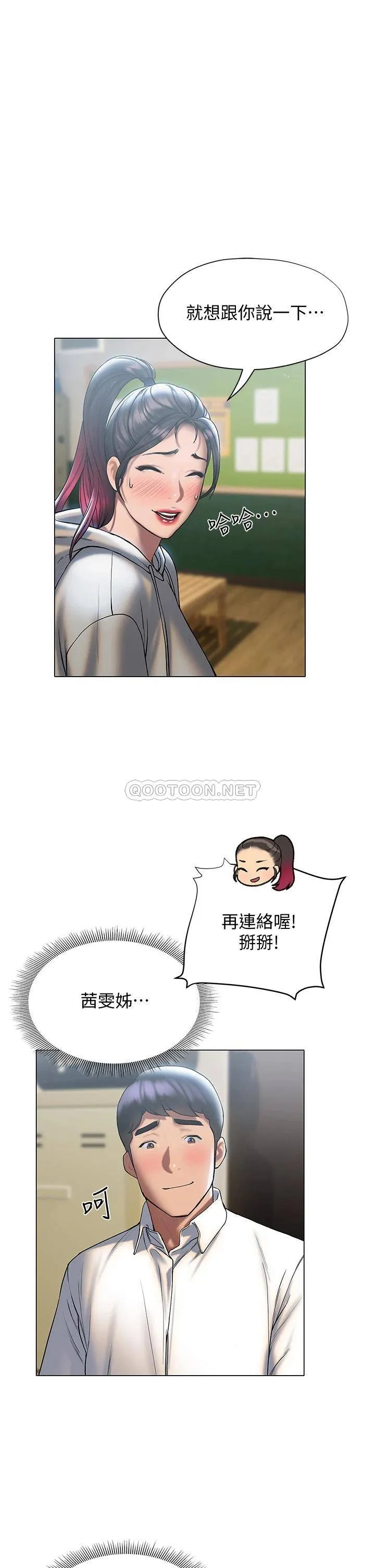 终暧昧结 第25话 在朋友面前打炮好刺激