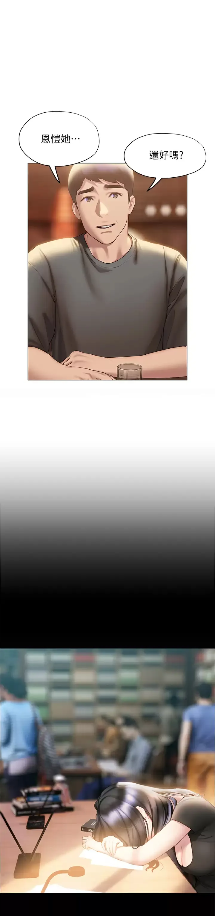 终暧昧结 第39话 跟我做爱不满足吗？!