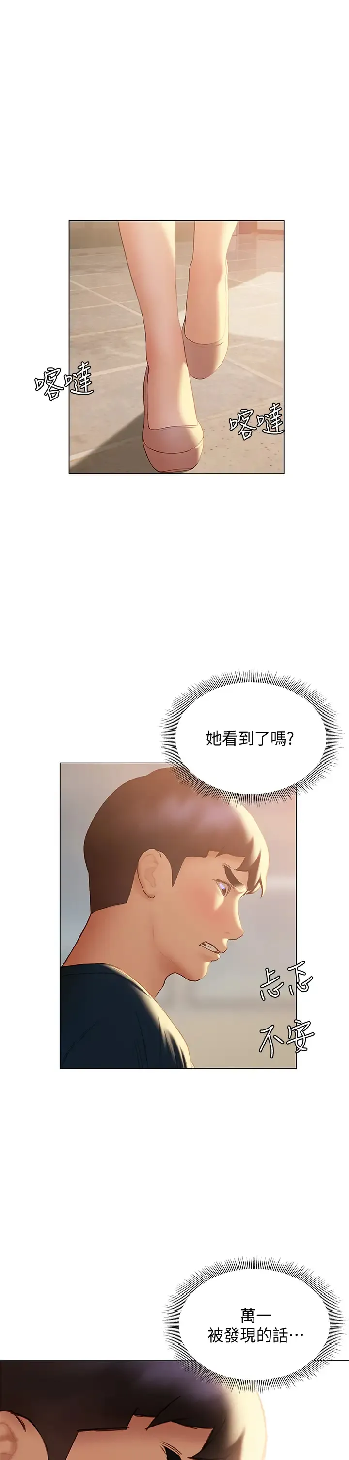 终暧昧结 第31话 和浑身湿透的恩恺独处…
