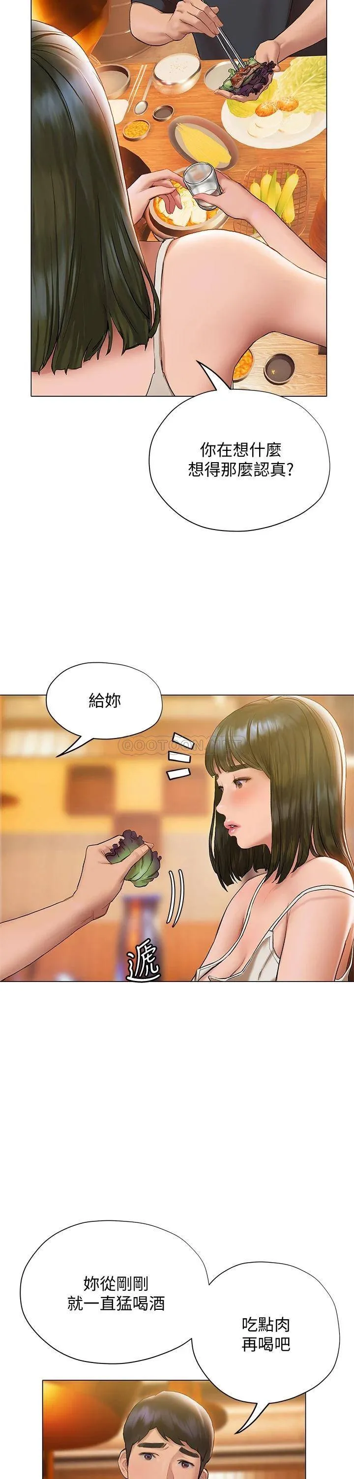 终暧昧结 第16话 学长…你今天可以睡我家吗?
