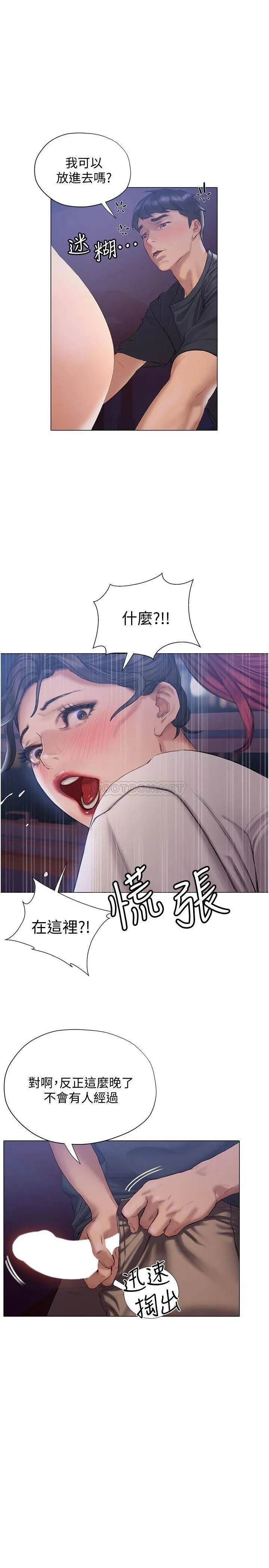 终暧昧结 第12话 这次换我主导!
