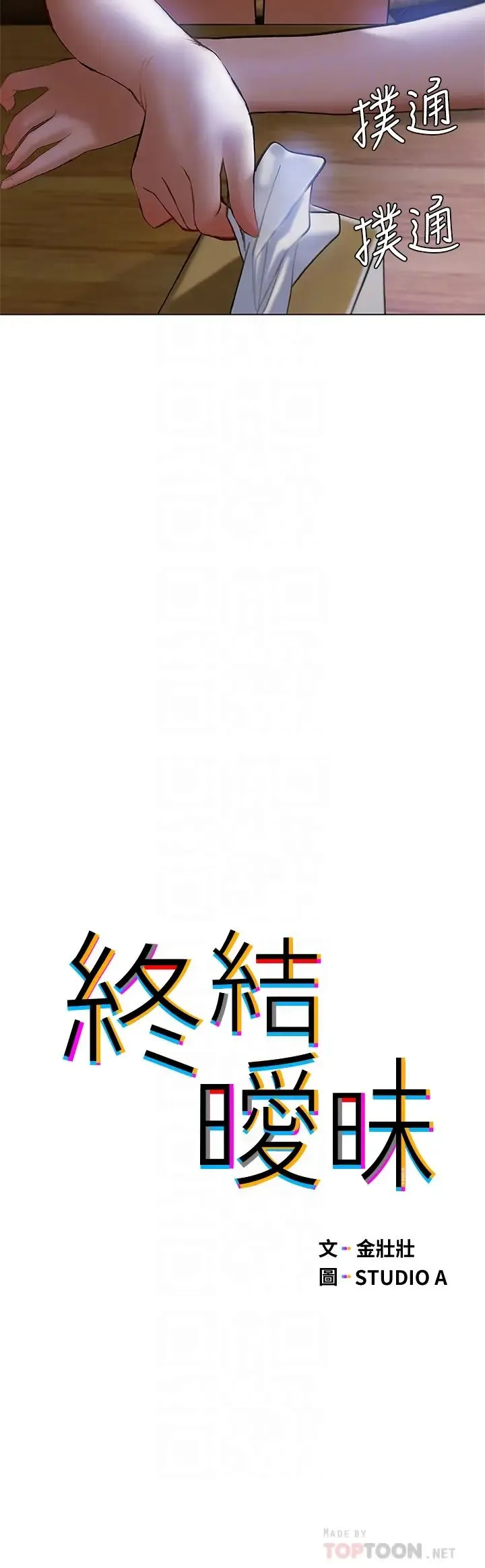 终暧昧结 第19话 学长!这次射嘴里