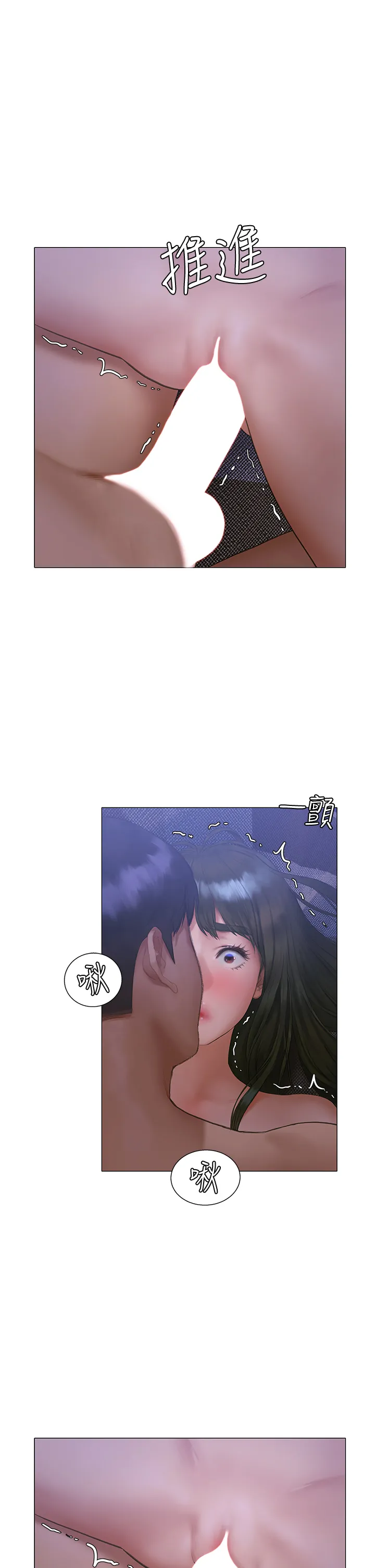 终暧昧结 第17话 妤安的初夜
