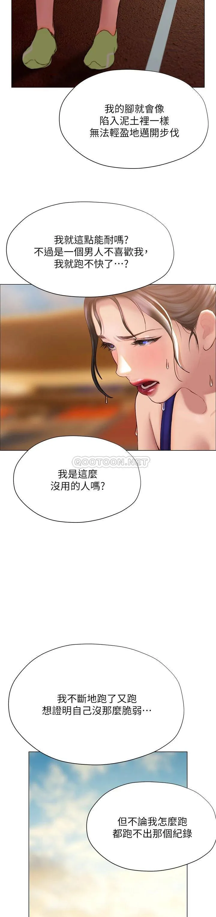 终暧昧结 第37话 茜雯姐率直的告白