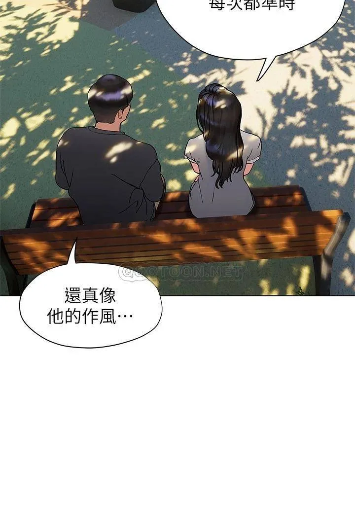 终暧昧结 第20话 记得我们缠绵那天吗?