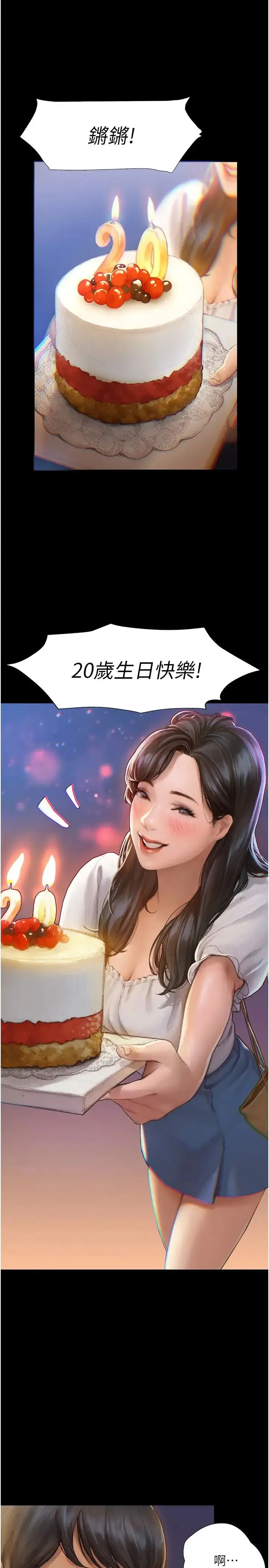 终暧昧结 第1话 跨越暧昧关系的瞬间...