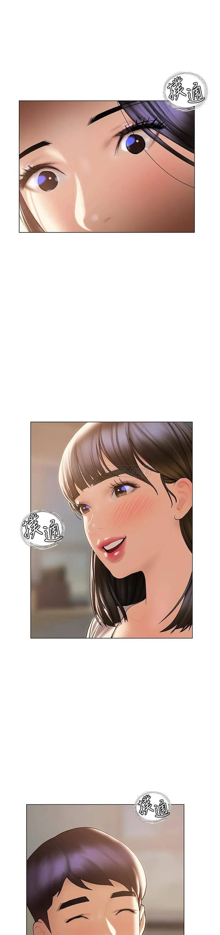 终暧昧结 第29话 跟学长爱爱好舒服