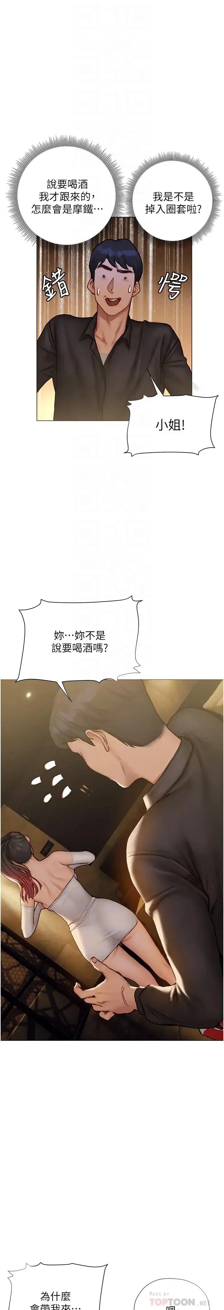 终暧昧结 第7话 让姐姐用嘴帮你