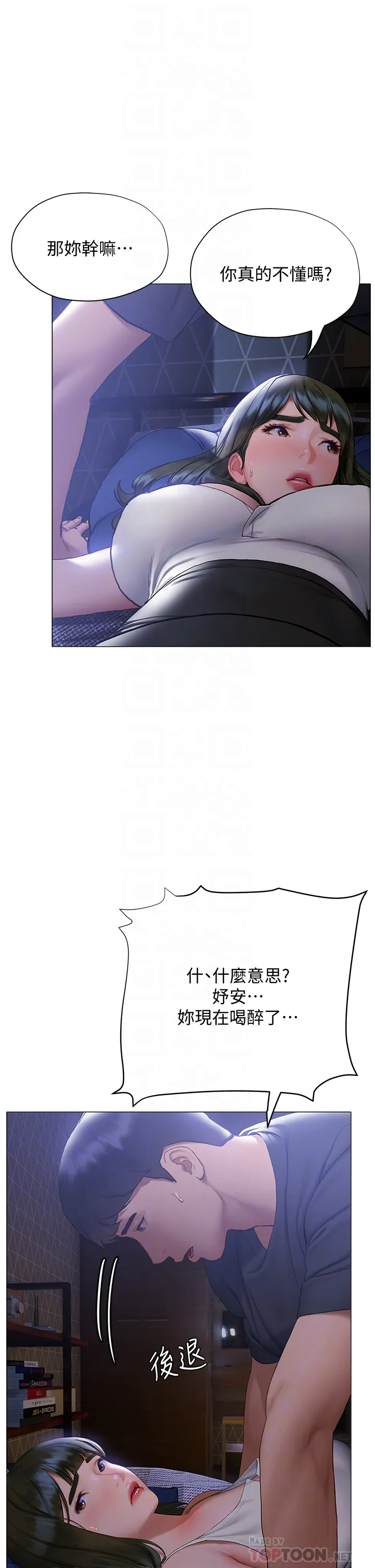 终暧昧结 第17话 妤安的初夜