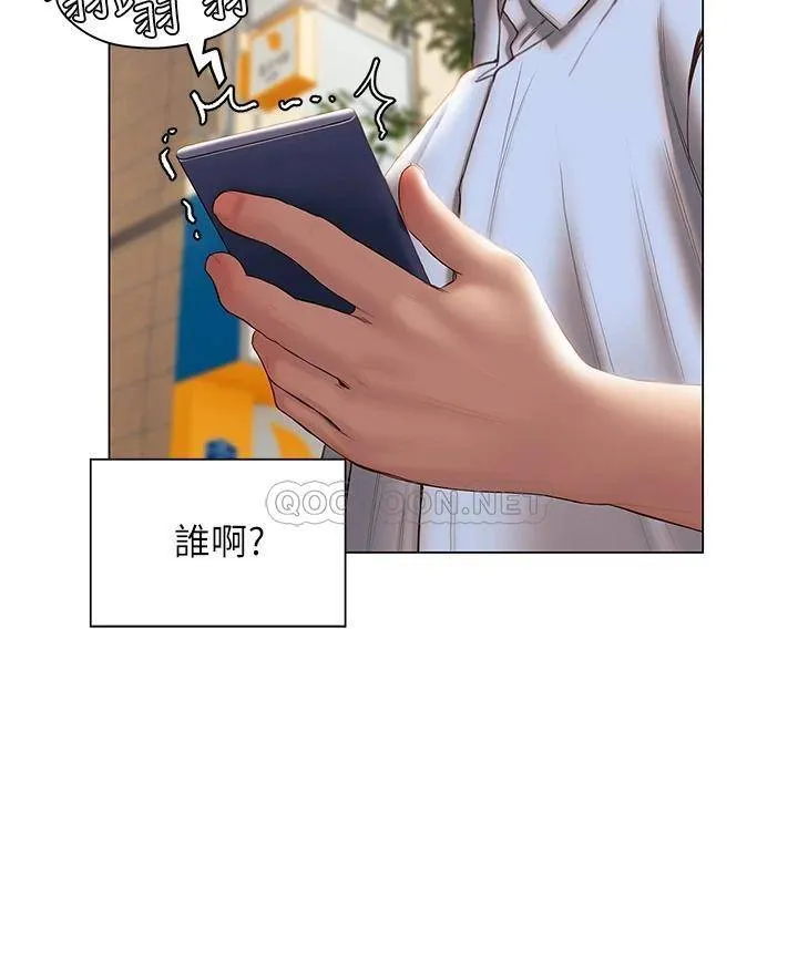 终暧昧结 第36话 要不要来我家?