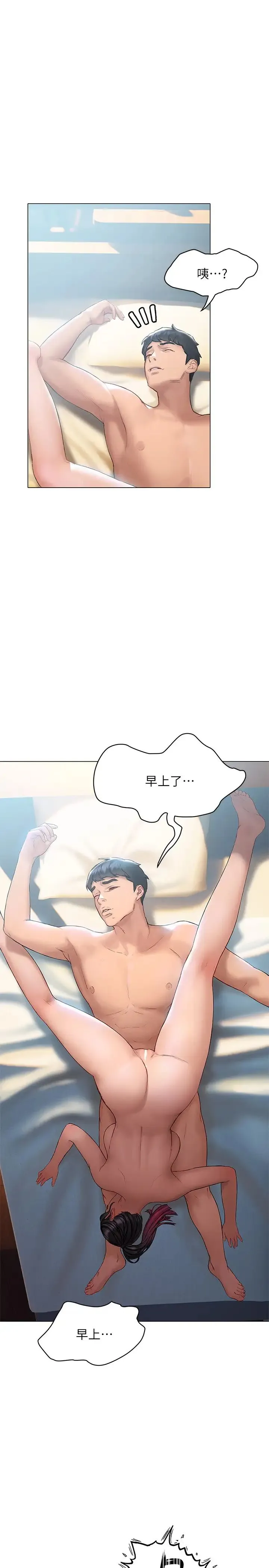 终暧昧结 第13话 姐姐才不让你睡
