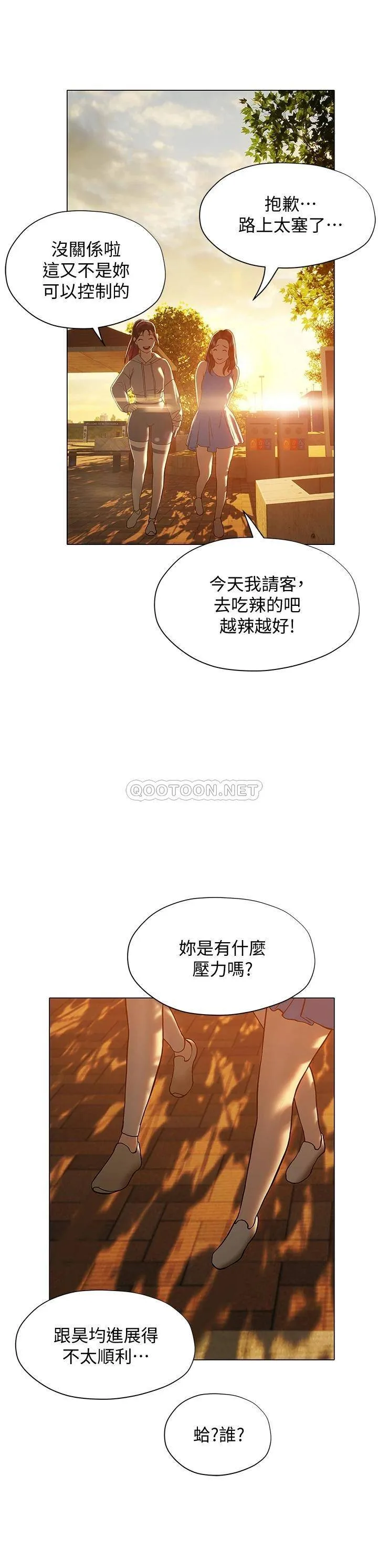 终暧昧结 第25话 在朋友面前打炮好刺激