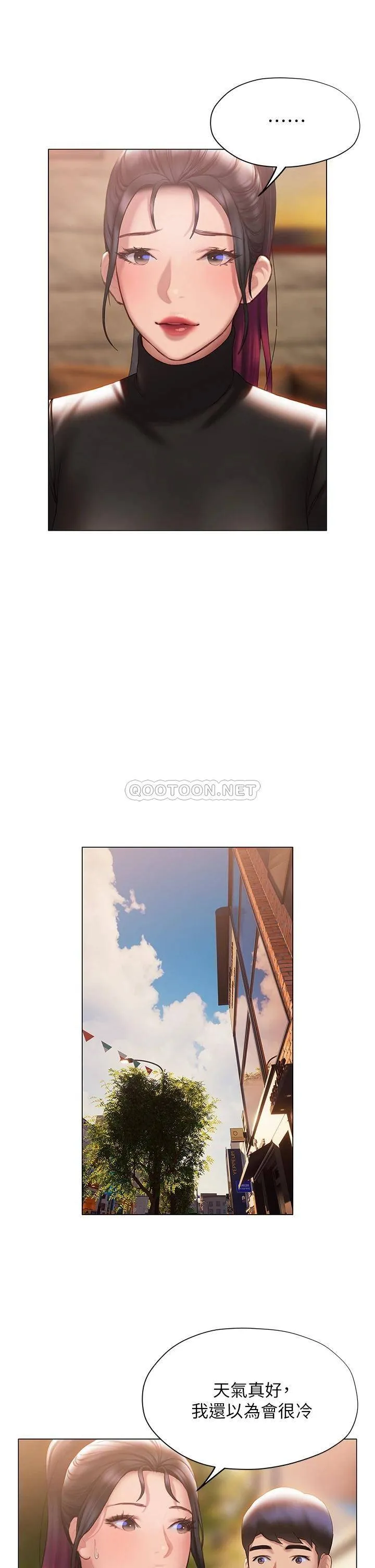 终暧昧结 第37话 茜雯姐率直的告白
